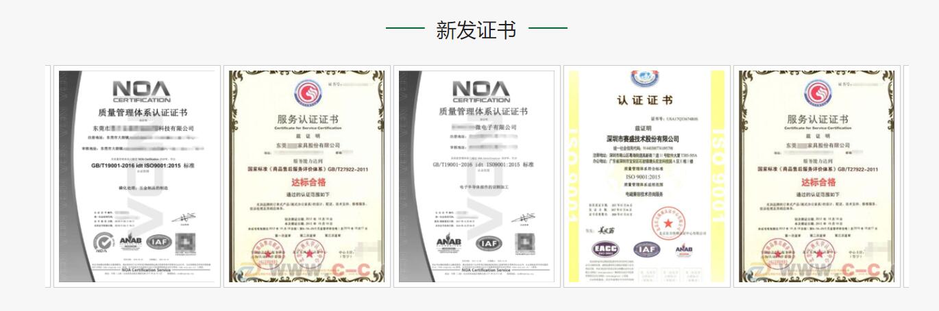 ISO14001认证