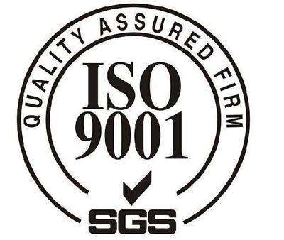 ISO9001认证