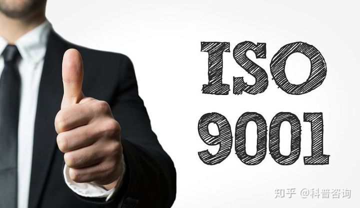 ISO9001认证