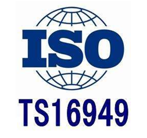 ISO9001，IATF16949