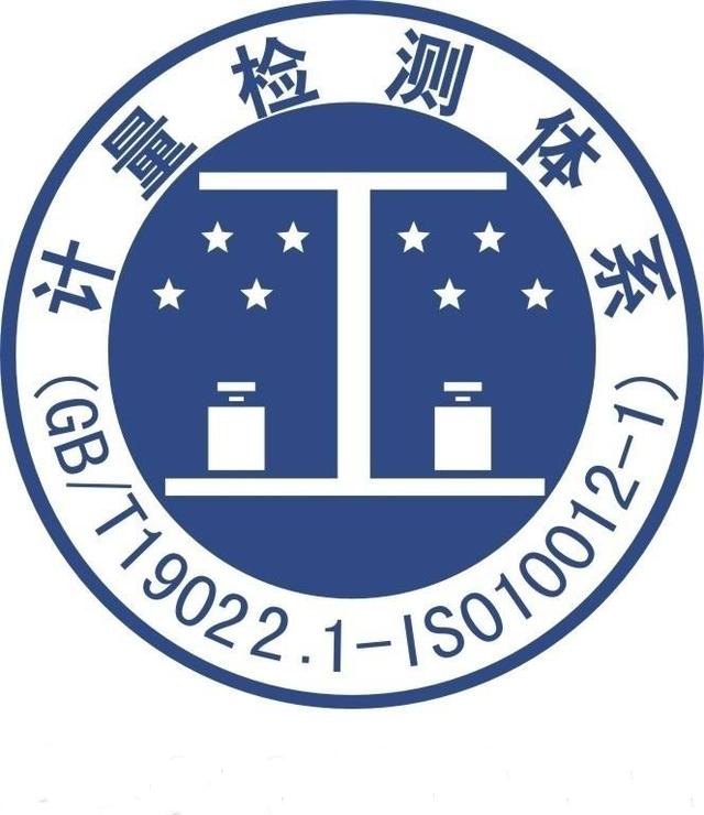 ISO10012认证的具体流程是怎样的呢？