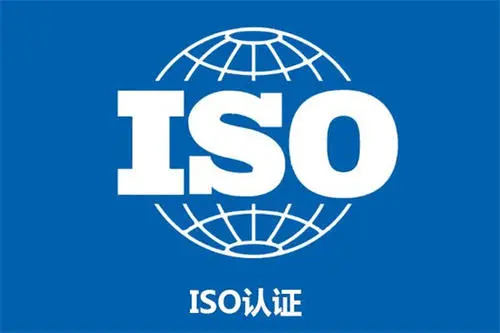 ISO9001认证50人多少钱    